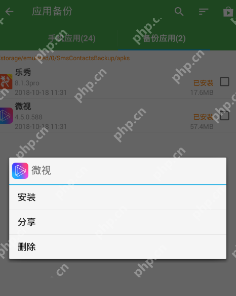 超级备份怎么用？  超级备份使用方法介绍 - php中文网