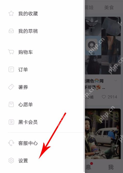 小红书如何解绑手机号？  小红书解绑更换手机号教程 - php中文网