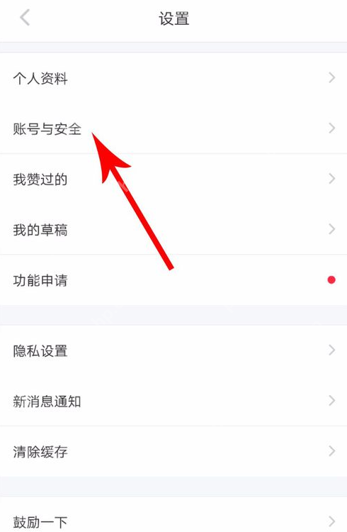 小红书如何解绑手机号？  小红书解绑更换手机号教程 - php中文网