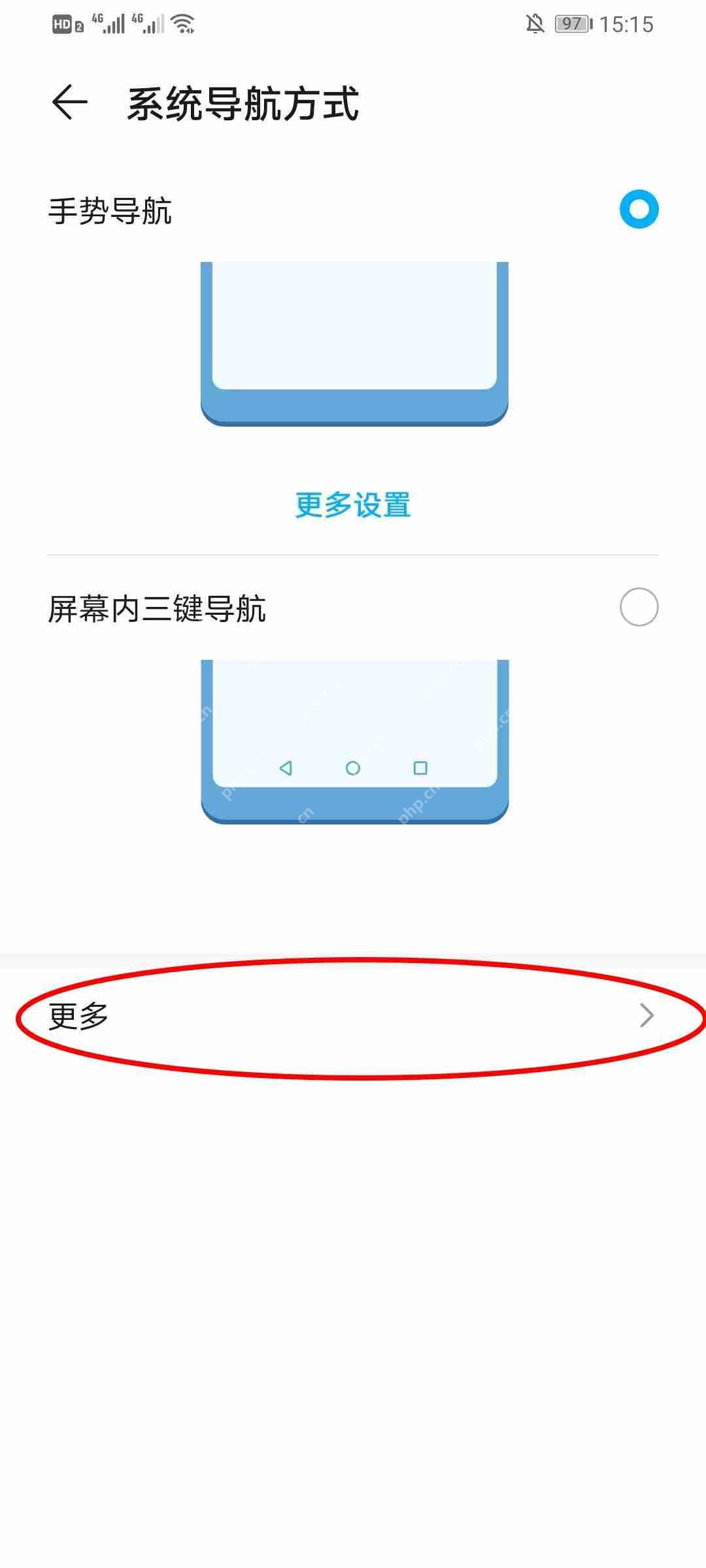 华为mate40怎么设置返回键