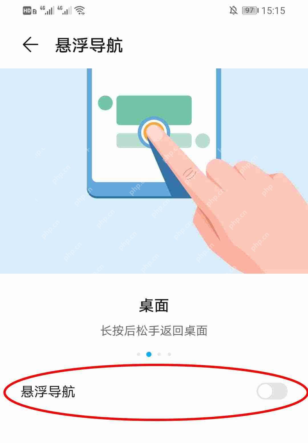 华为mate40怎么设置返回键