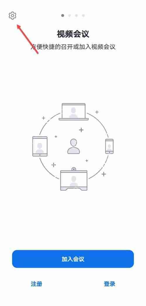 Umeet网络会议怎么开启安全驾驶模式?Umeet网络会议开启安全驾驶模式方法