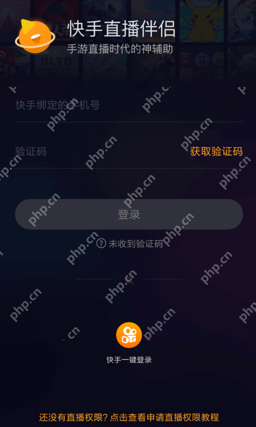 快手直播伴侣怎么投屏？  快手直播伴侣设置投屏攻略 - php中文网