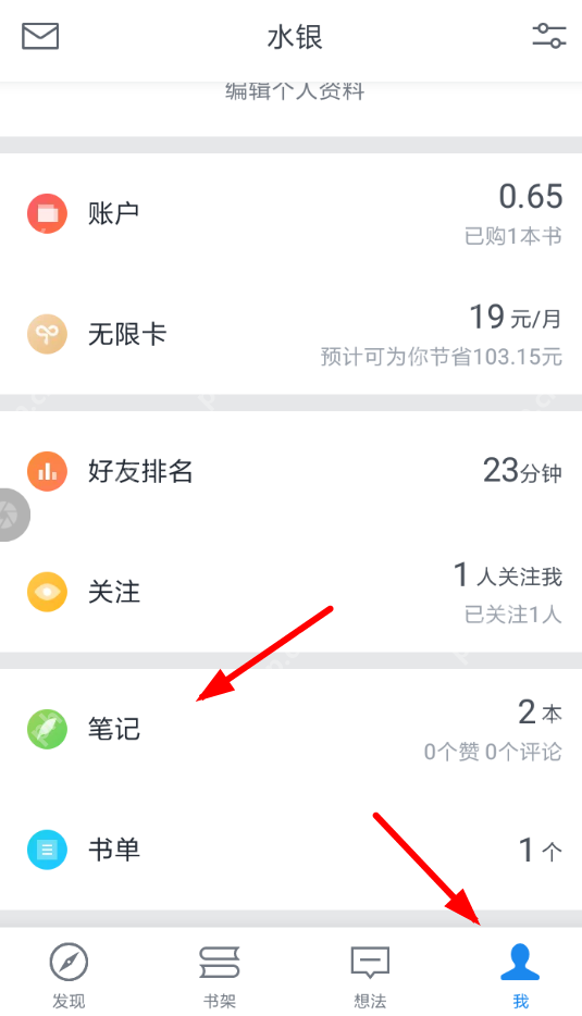 微信读书怎么做笔记？  微信读书添加笔记教程 - php中文网