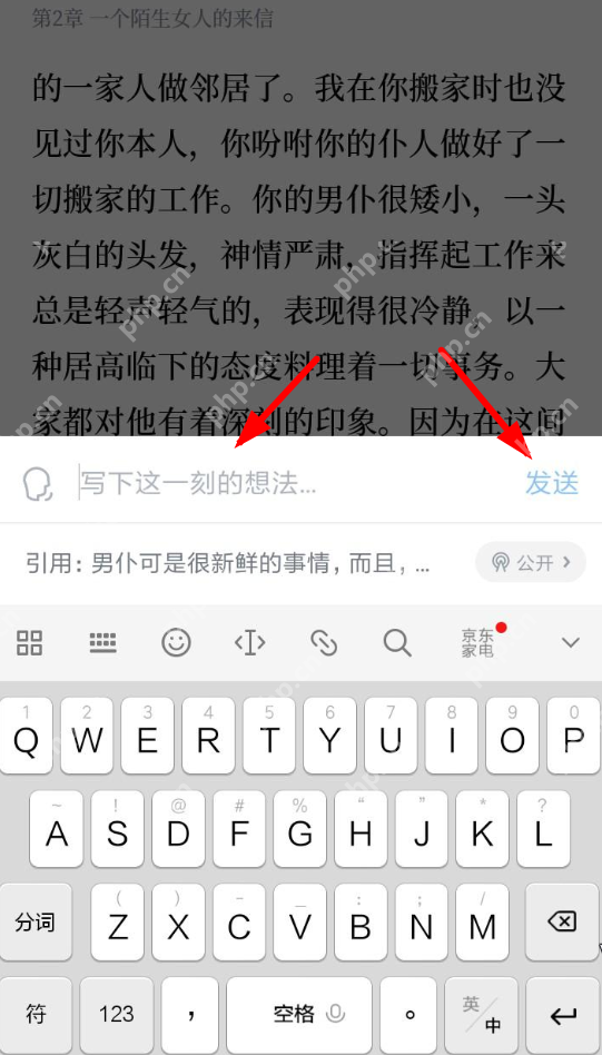 微信读书怎么做笔记？  微信读书添加笔记教程 - php中文网