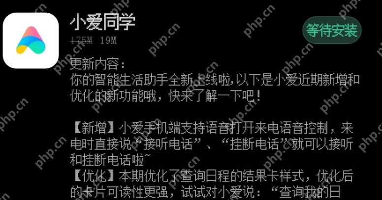 小爱同学来电语音控制怎么开启