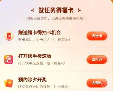 快手运气卡怎么快速获得