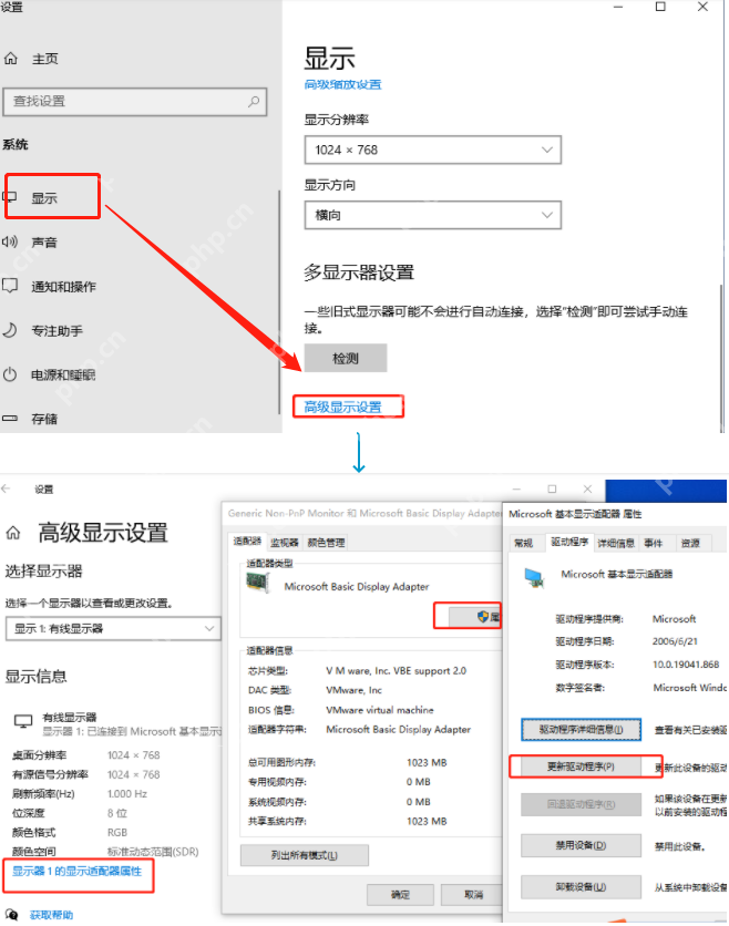 Win10分辨率被锁定怎么办