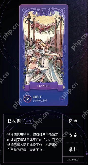网易云音乐APP音乐塔罗怎么玩