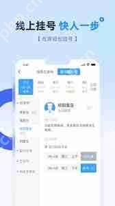 掌上盛京医院如何退号