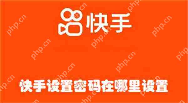快手设置密码在哪里设置