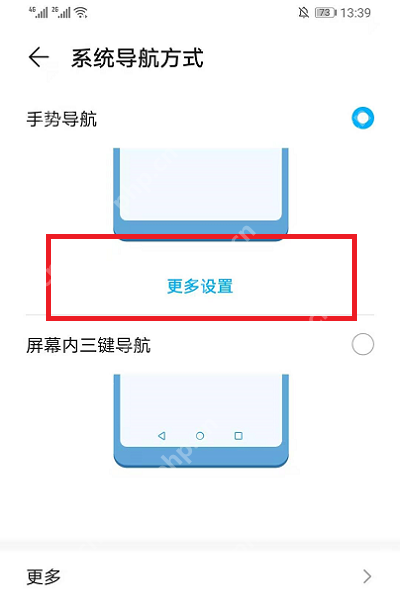 EMUI11底部横条切换怎么设置
