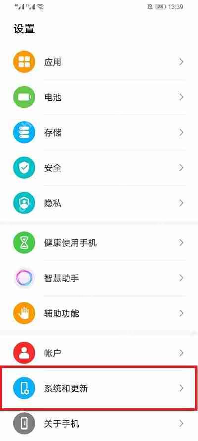 EMUI11底部横条切换怎么设置