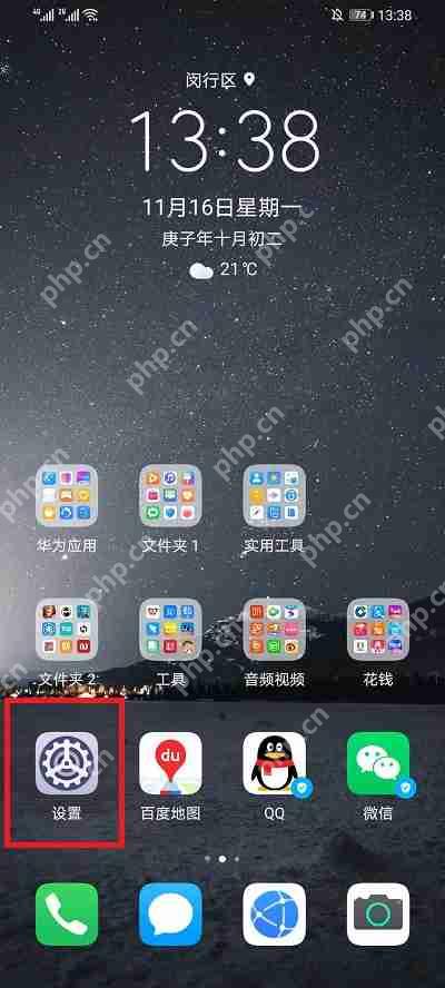 EMUI11底部横条切换怎么设置
