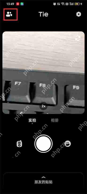 贴贴怎么扩充好友