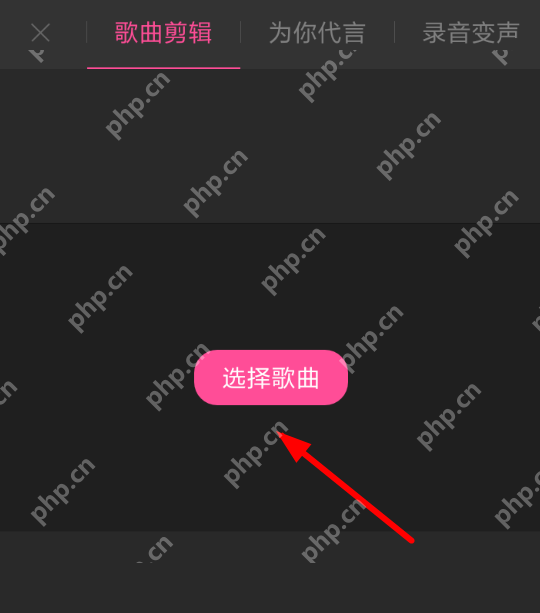 酷音怎么自己做铃声？  酷音自制铃声方法介绍 - php中文网