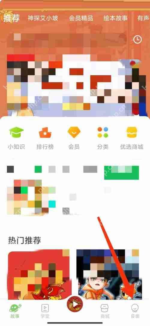 凯叔讲故事怎么开启学习提醒?凯叔讲故事开启学习提醒方法