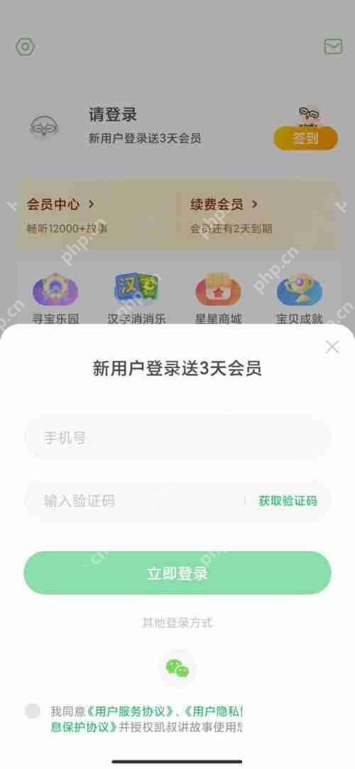 凯叔讲故事怎么开启学习提醒?凯叔讲故事开启学习提醒方法