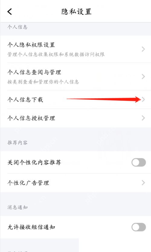 腾讯课堂个人信息怎么下载