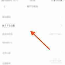 房天下如何绑定腾讯QQ