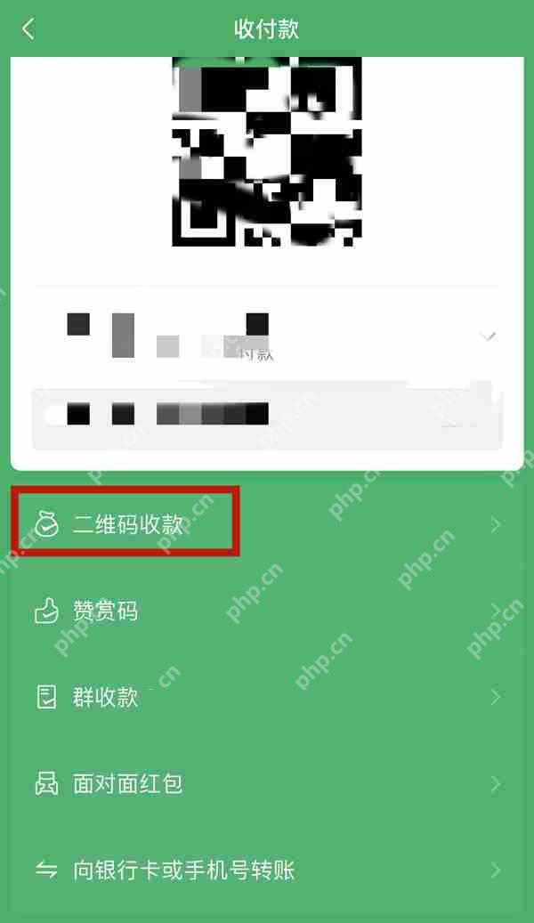微信到账提醒在哪里设置