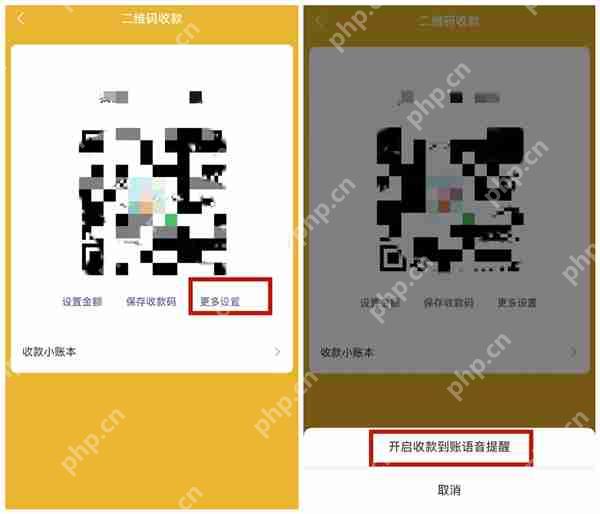 微信到账提醒在哪里设置