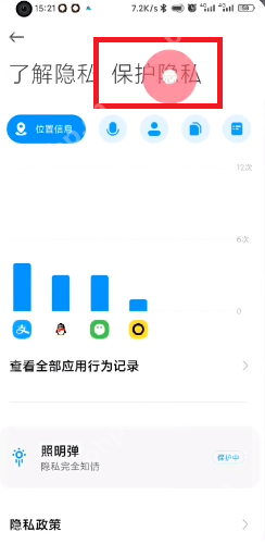 miui13隐身模式怎么开启