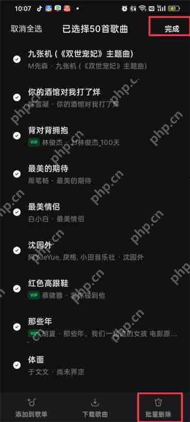 汽水音乐历史记录怎么删除
