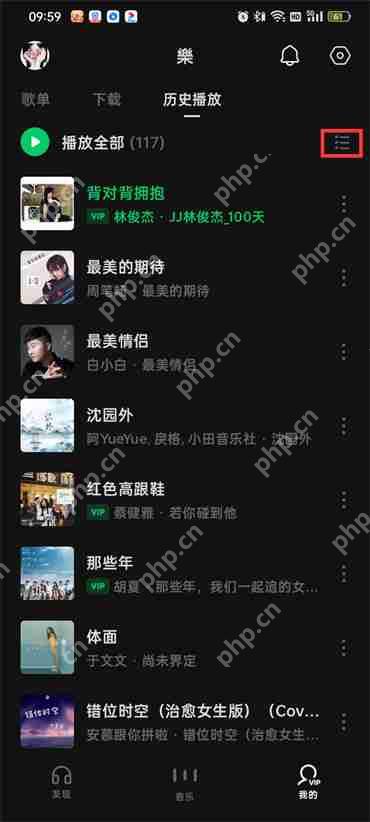 汽水音乐历史记录怎么删除
