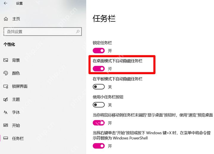 wind10的任務欄怎么設置成透明