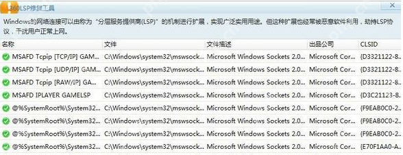 LSP损坏怎么办