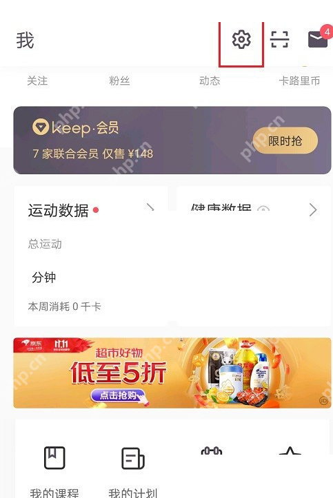 keep语音包怎么更换
