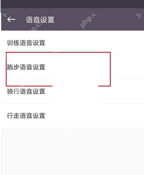keep语音包怎么更换
