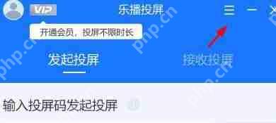 乐播投屏如何设置为自定义投屏模式？乐播投屏设置为自定义投屏模式的方法