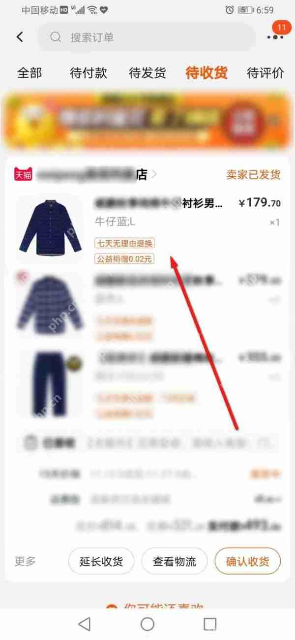 淘宝怎么换货