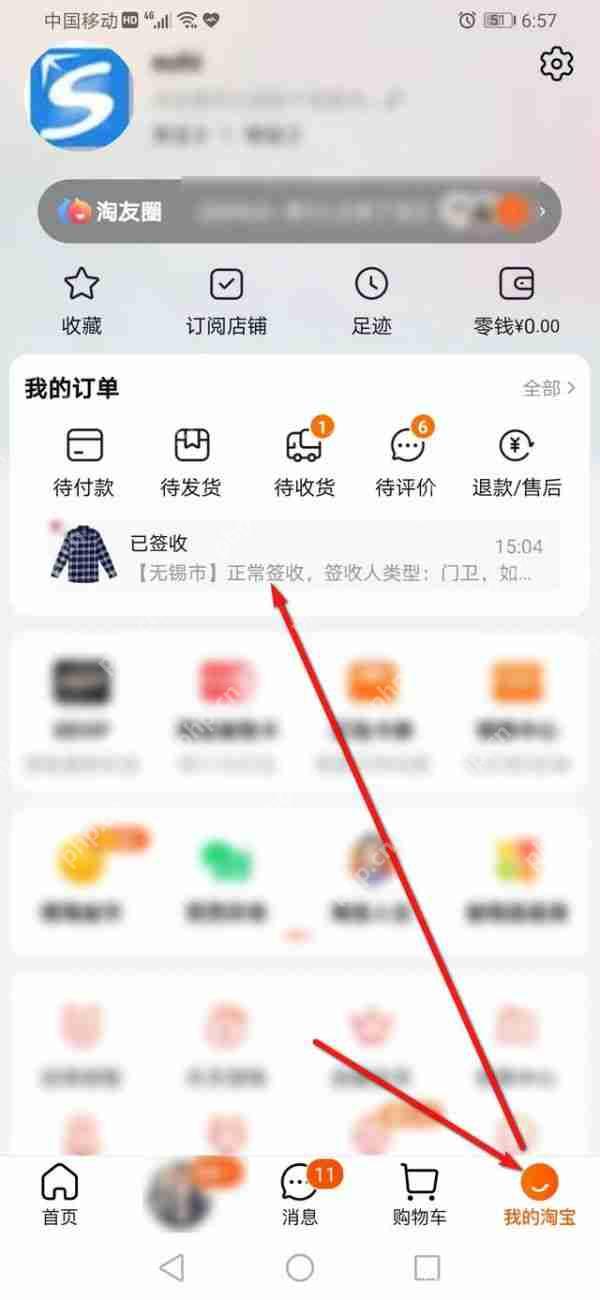 淘宝怎么换货