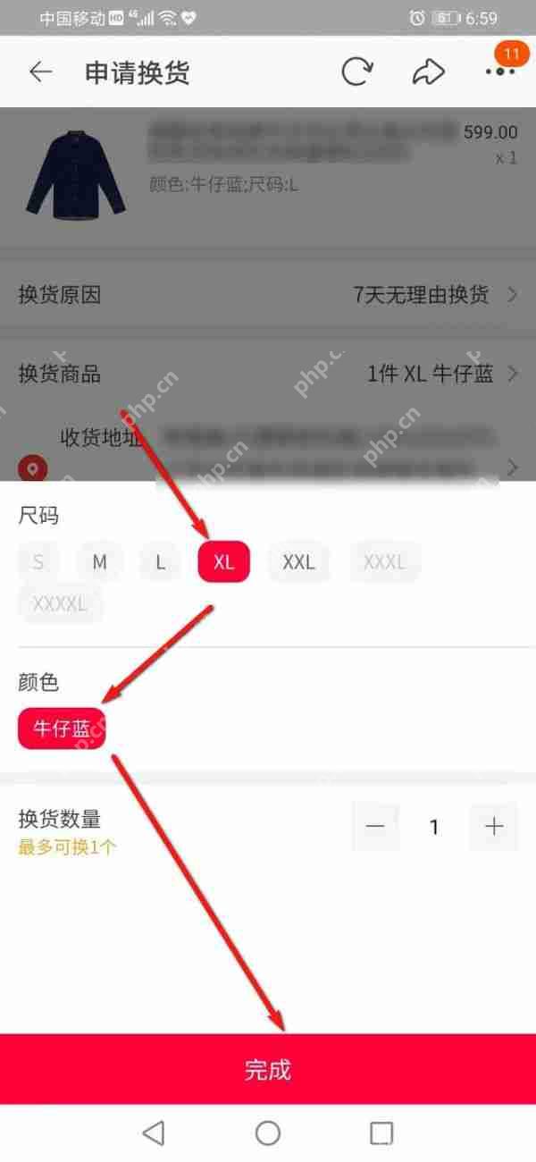 淘宝怎么换货