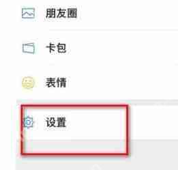 vivos12微信通知铃声怎么更换