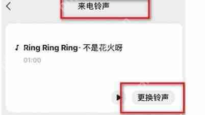 vivos12微信通知铃声怎么更换