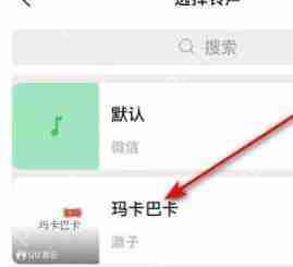 vivos12微信通知铃声怎么更换