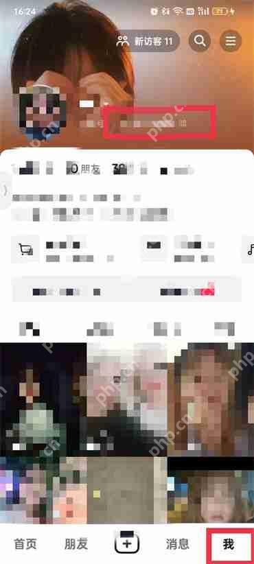 抖音二维码在哪里