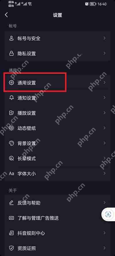 抖音聊天表情推荐功能怎么关闭