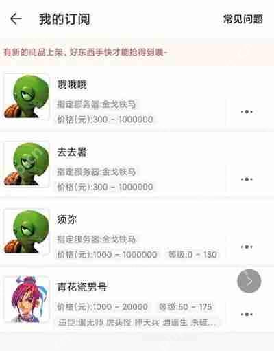 梦幻西游藏宝阁怎么捡漏