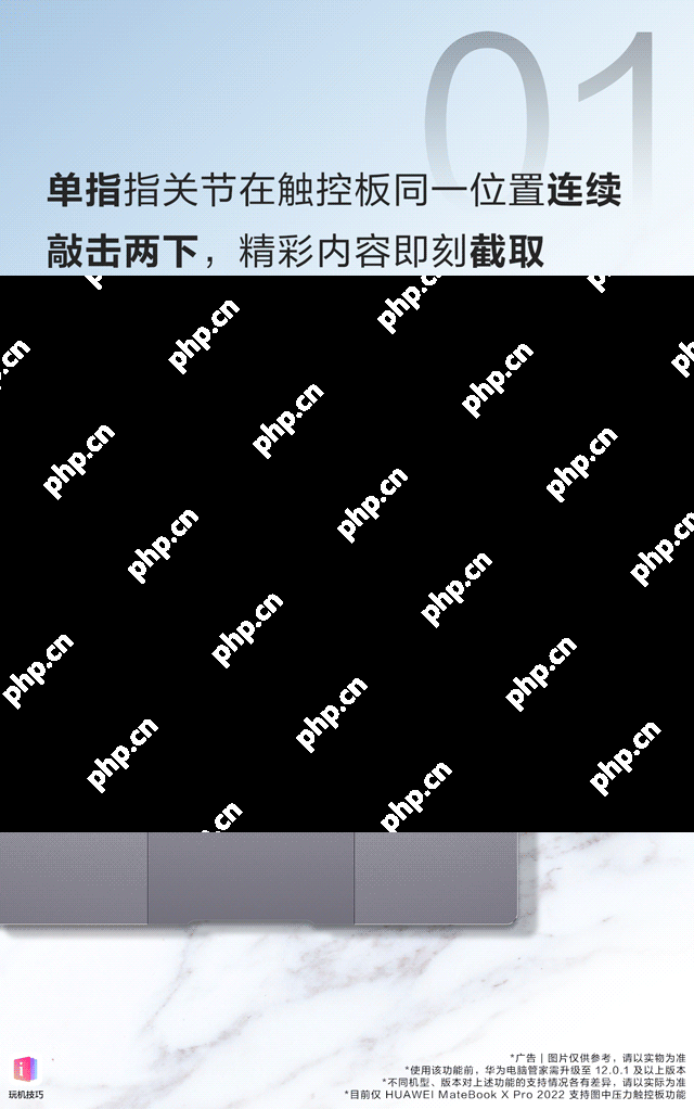 华为笔记本怎么截屏