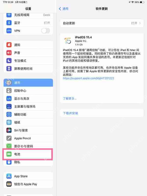 ipad省电模式在哪