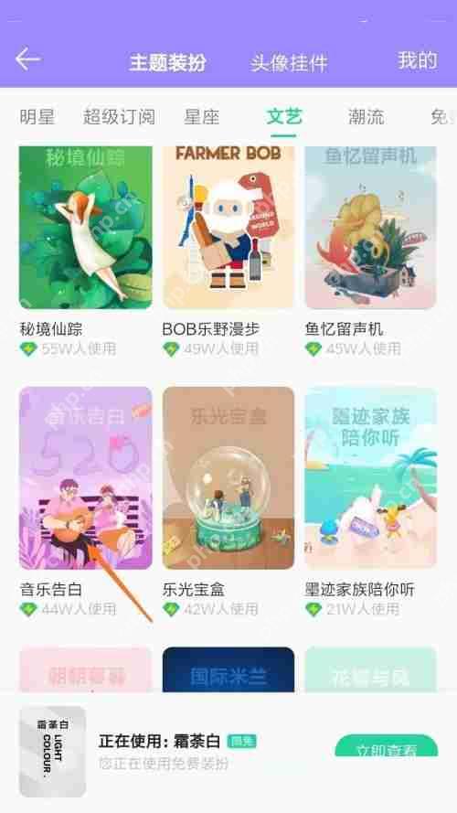 QQ音乐音乐告白怎么查看