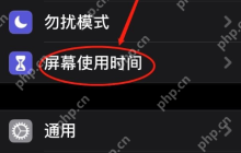 iPhone如何设置禁止广告跟踪？不再被广告骚扰