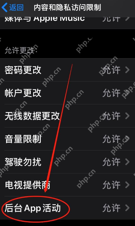 iPhone如何设置禁止广告跟踪？不再被广告骚扰