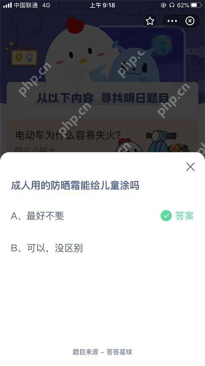 成人用的防晒霜能给儿童用吗