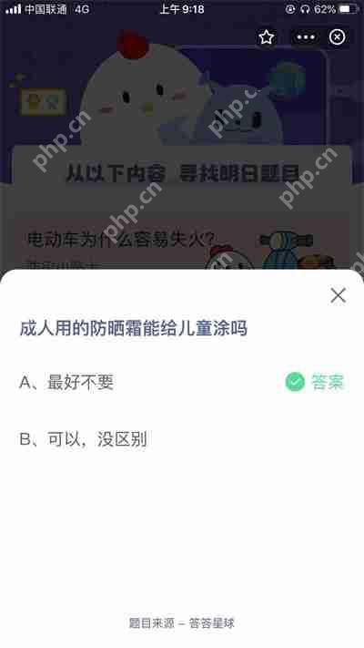 成人用的防晒霜能给儿童用吗